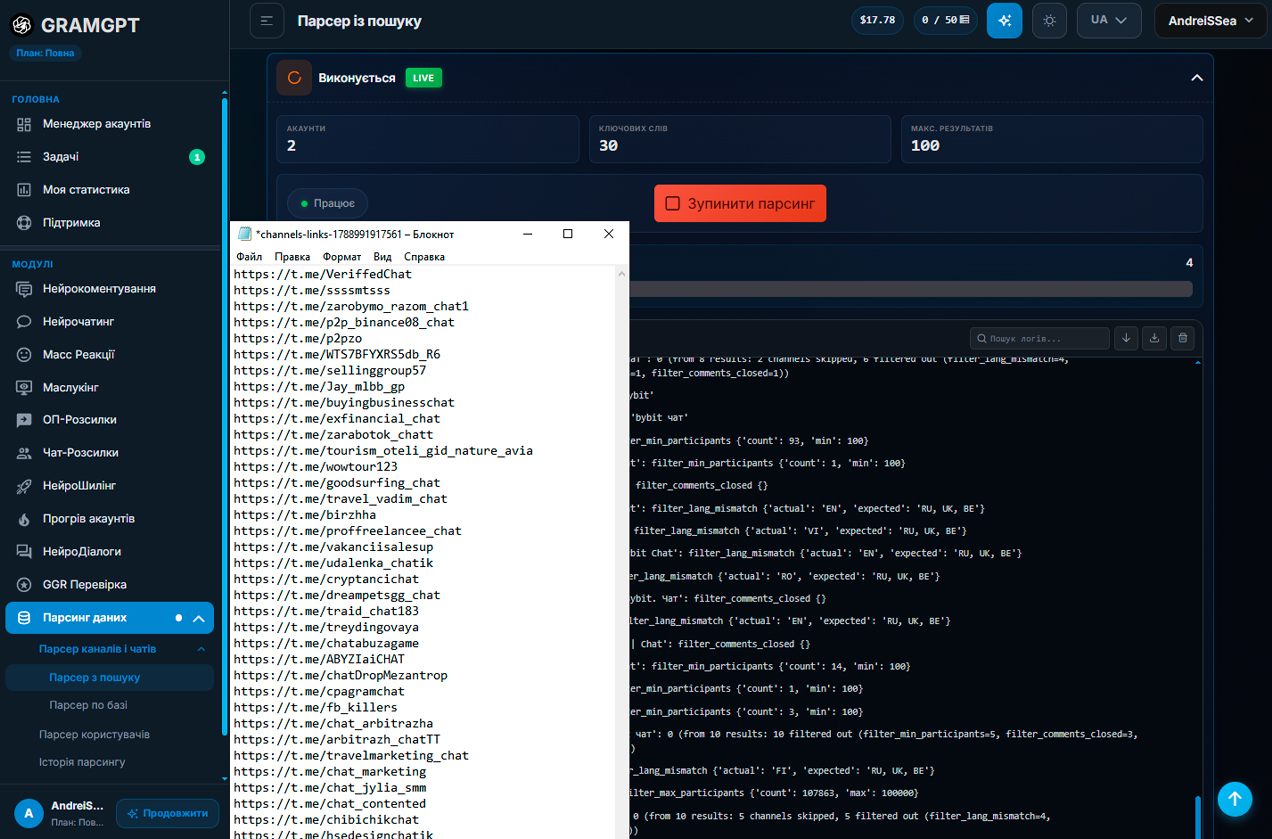 Парсер чатів Телеграм у GramGPT.io