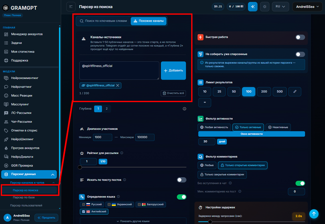 Парсер похожих Телеграм каналов в GramGPT.io