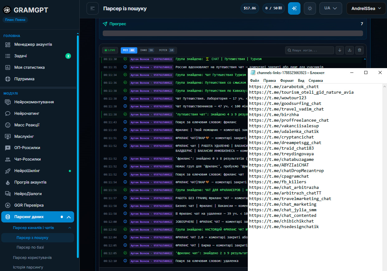 Парсер Telegram каналів і чатів у GramGPT
