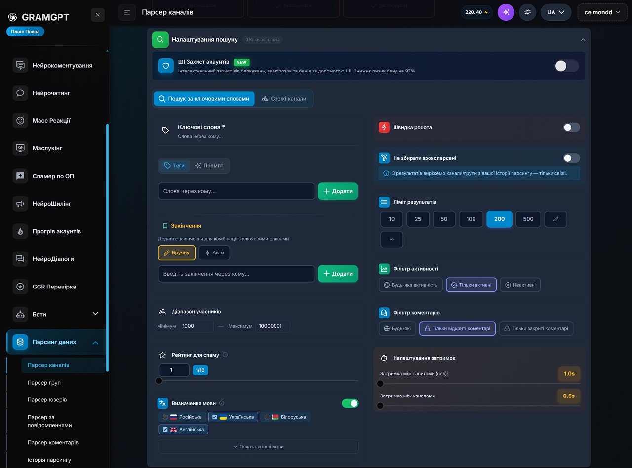 парсер Telegram-каналів: повний процес налаштування