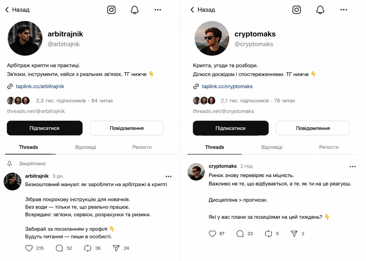 Перелив аудиторії з Threads у Telegram