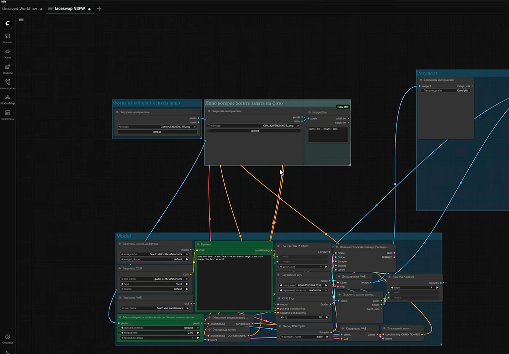 Перетягиваем файл faseswap nsfw в рабочую область workflow
