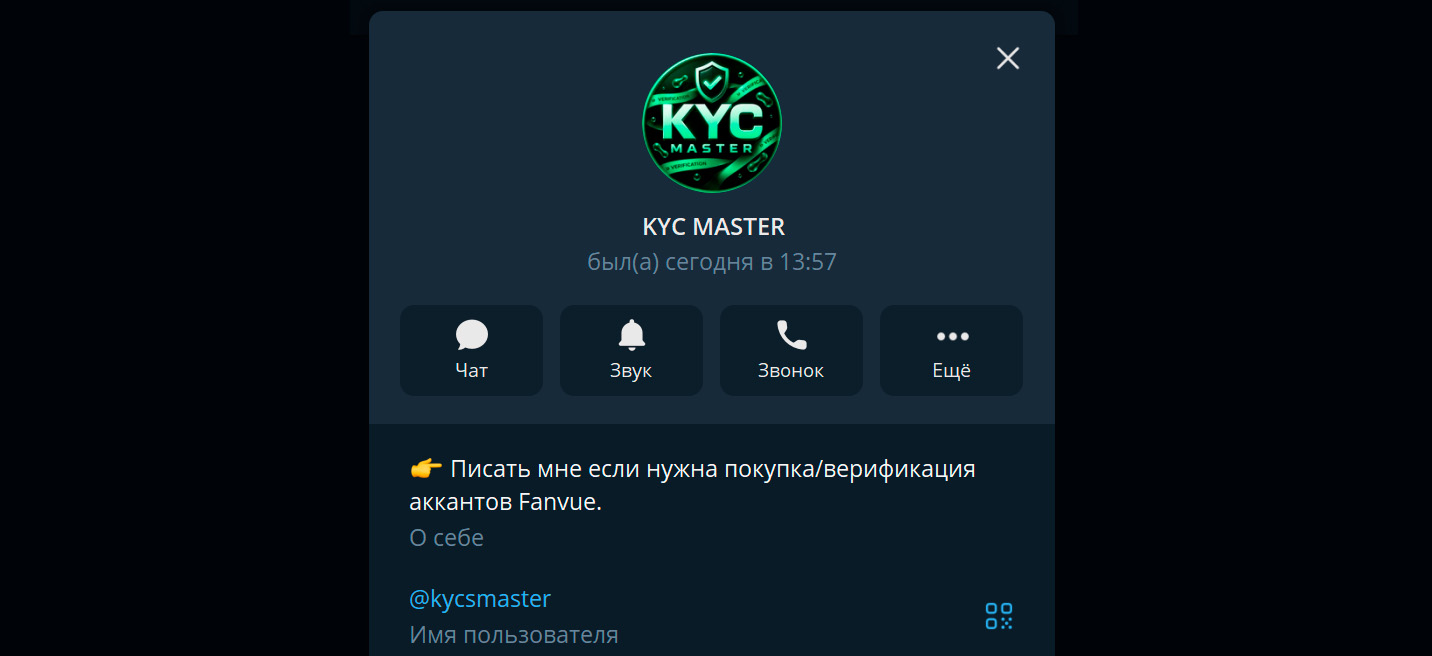 помощь с верификацией аккаунтов фанвью