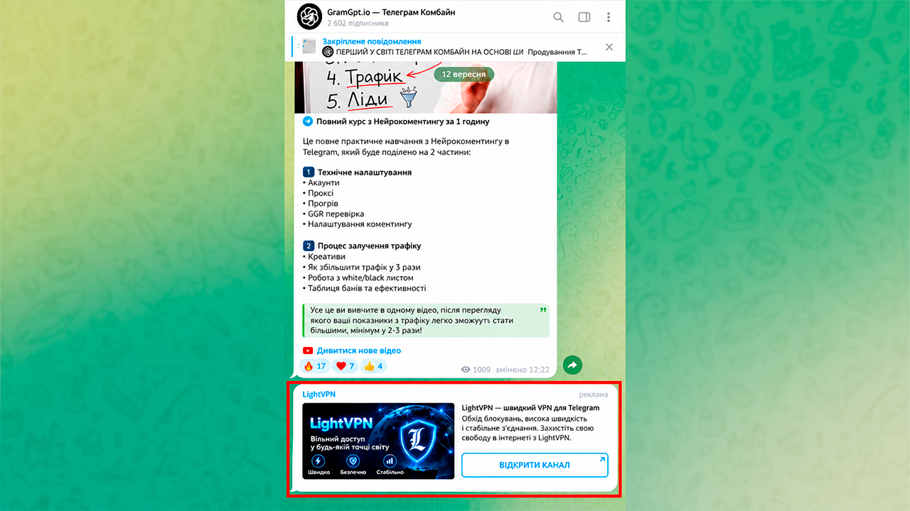 Пошук клієнтів у тг через Telegram Ads