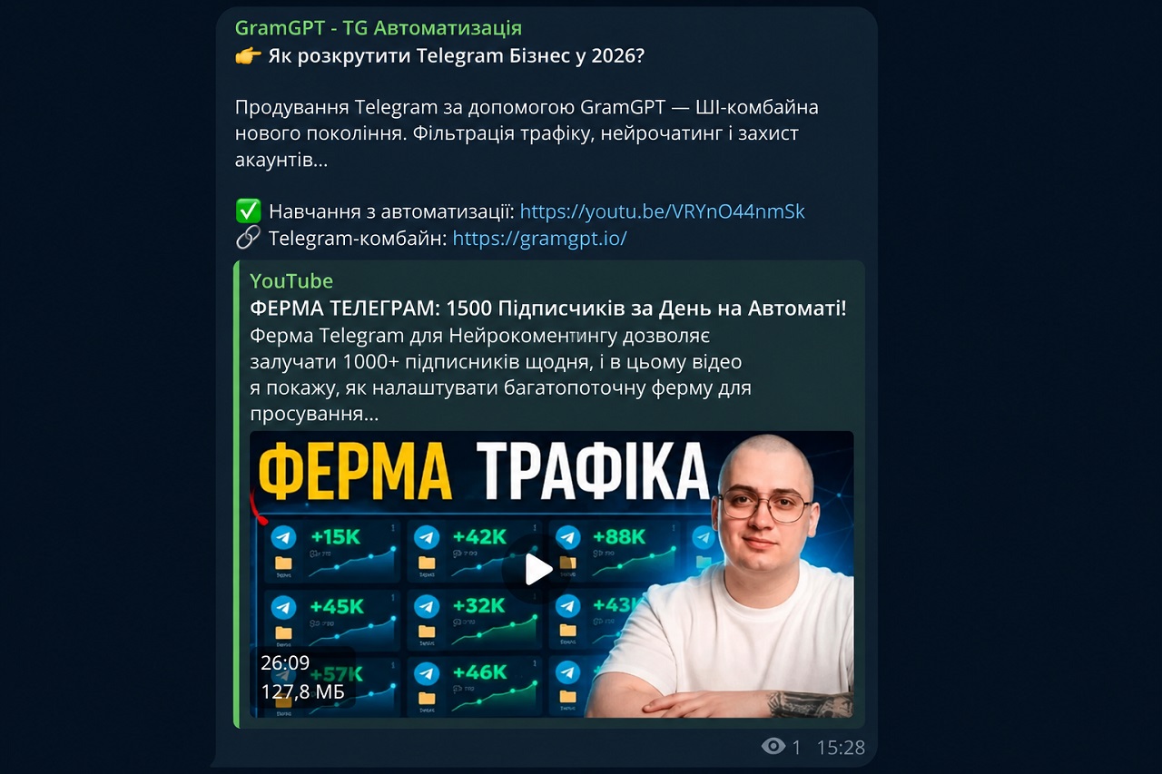 посилання на бота через Telegram-перехідник для нейрокоментингу