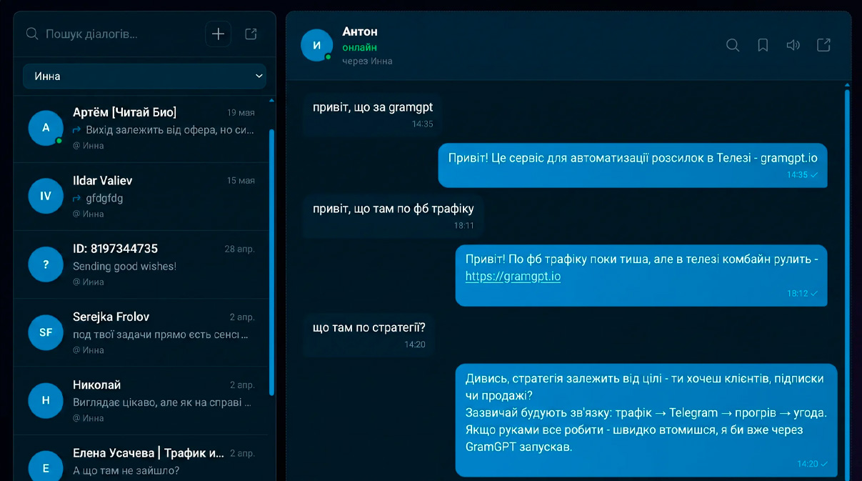 приклад роботи AI автовідповідача в Telegram
