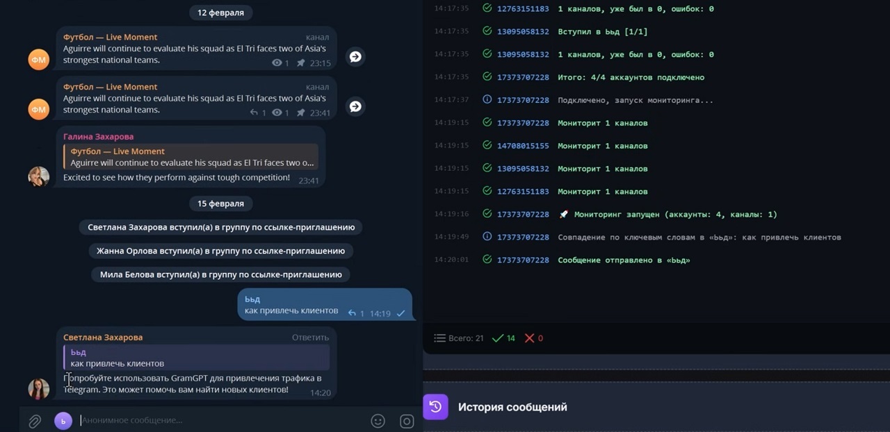 приклад роботи нейрочаттингу за тригерами