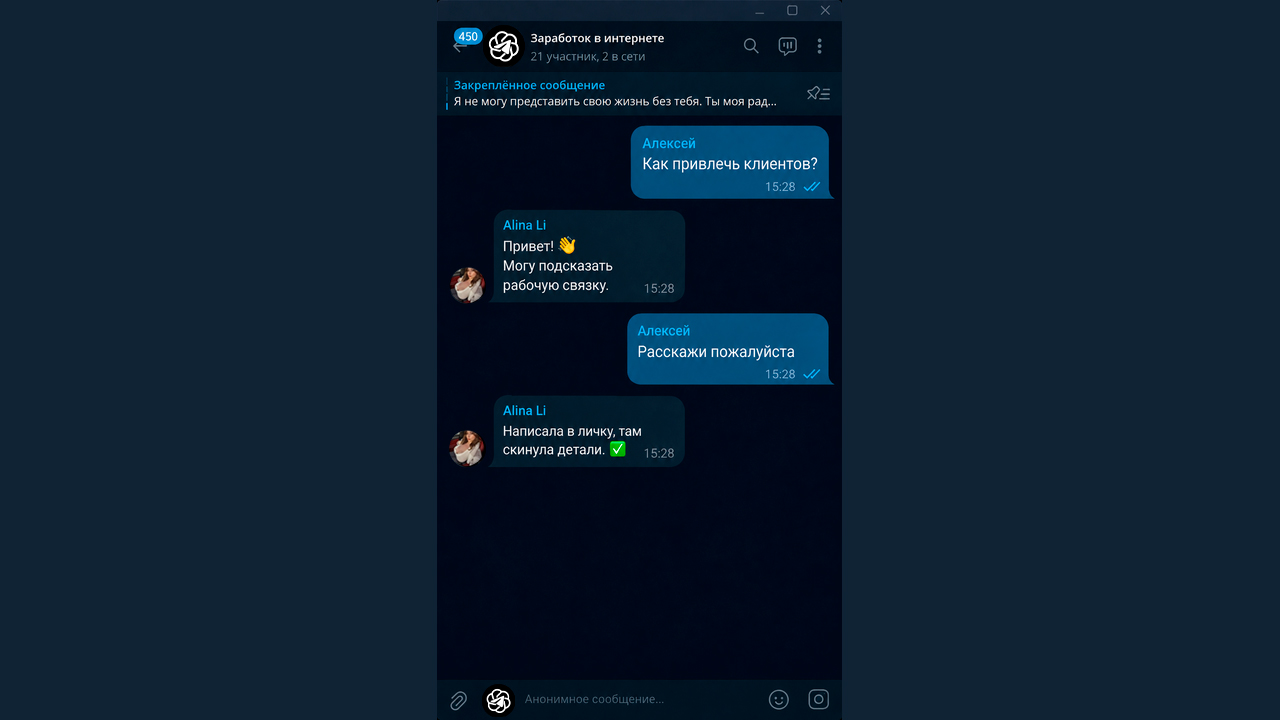 Как работает Нейрочаттинг Телеграм в GramGPT.io