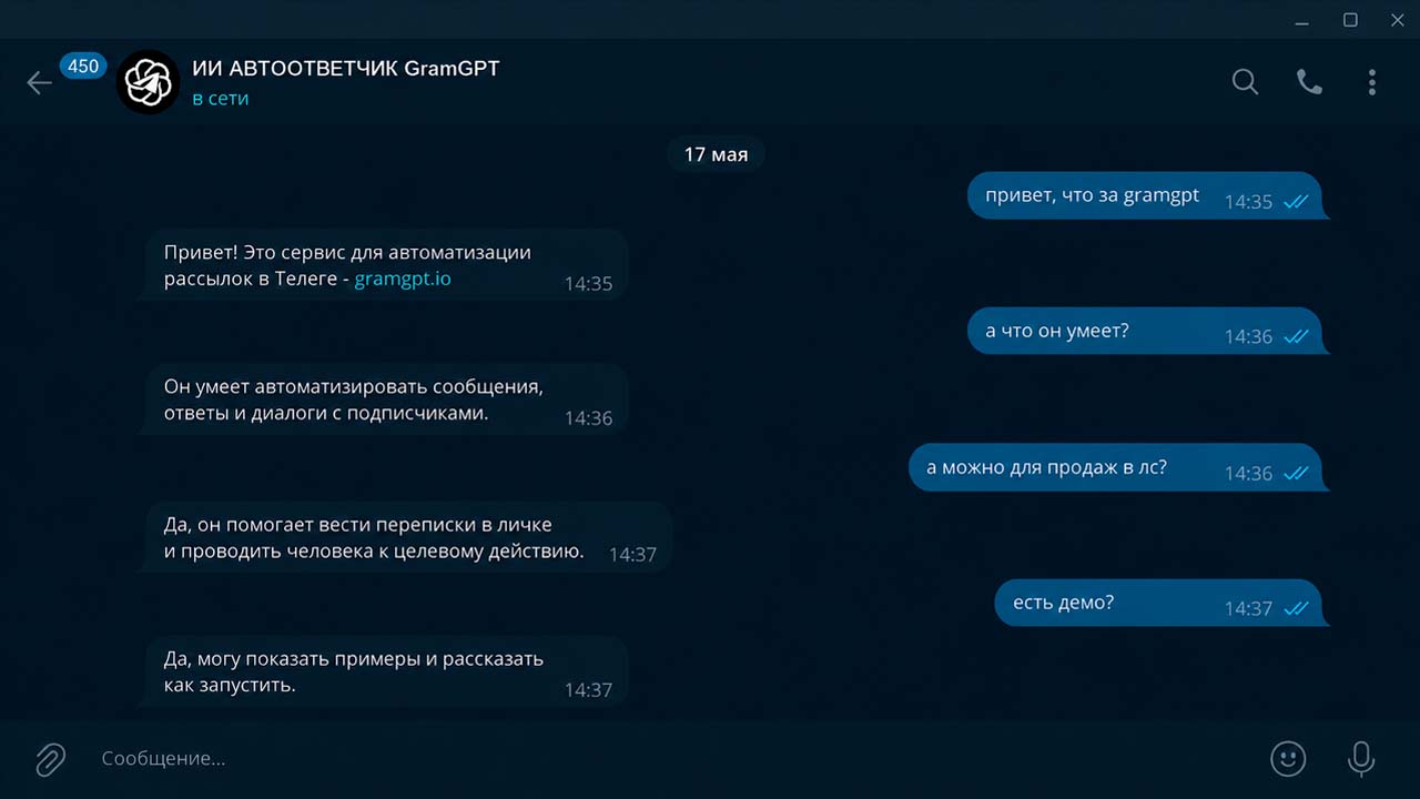 пример работы нейродиалоги телеграм в gramgpt