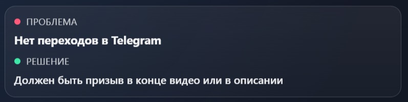 Пример призыва к переходу в Telegram для раскрутки Телеграм-канала