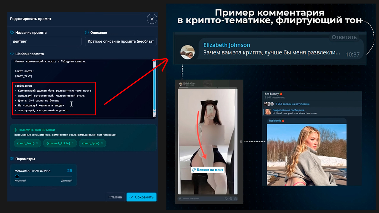 Пример работы промта Нейрокомментинга из практики в тематике криптовалюты