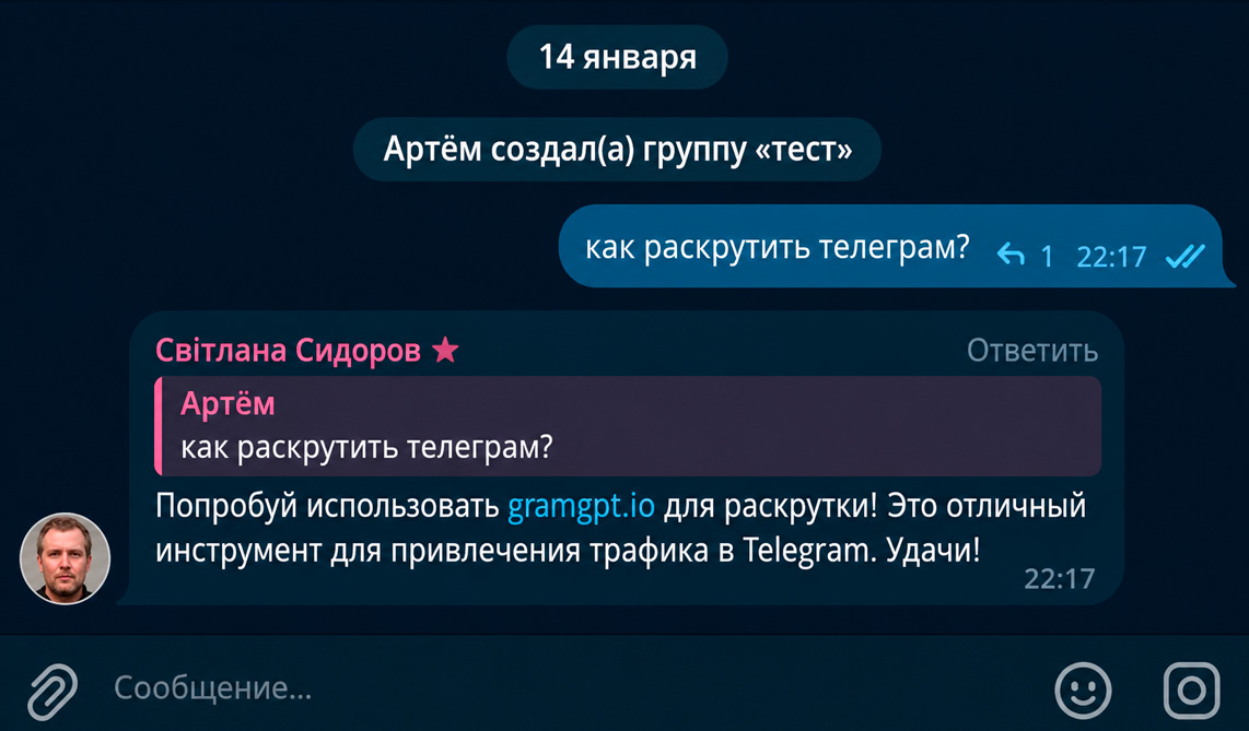 пример работы нейрочаттинга в телеграм