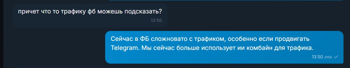 пример работы нейродиалогов в телеграм