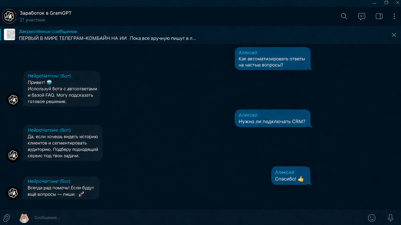 Продвижение через Нейрочаттинг Telegram в GramGPT
