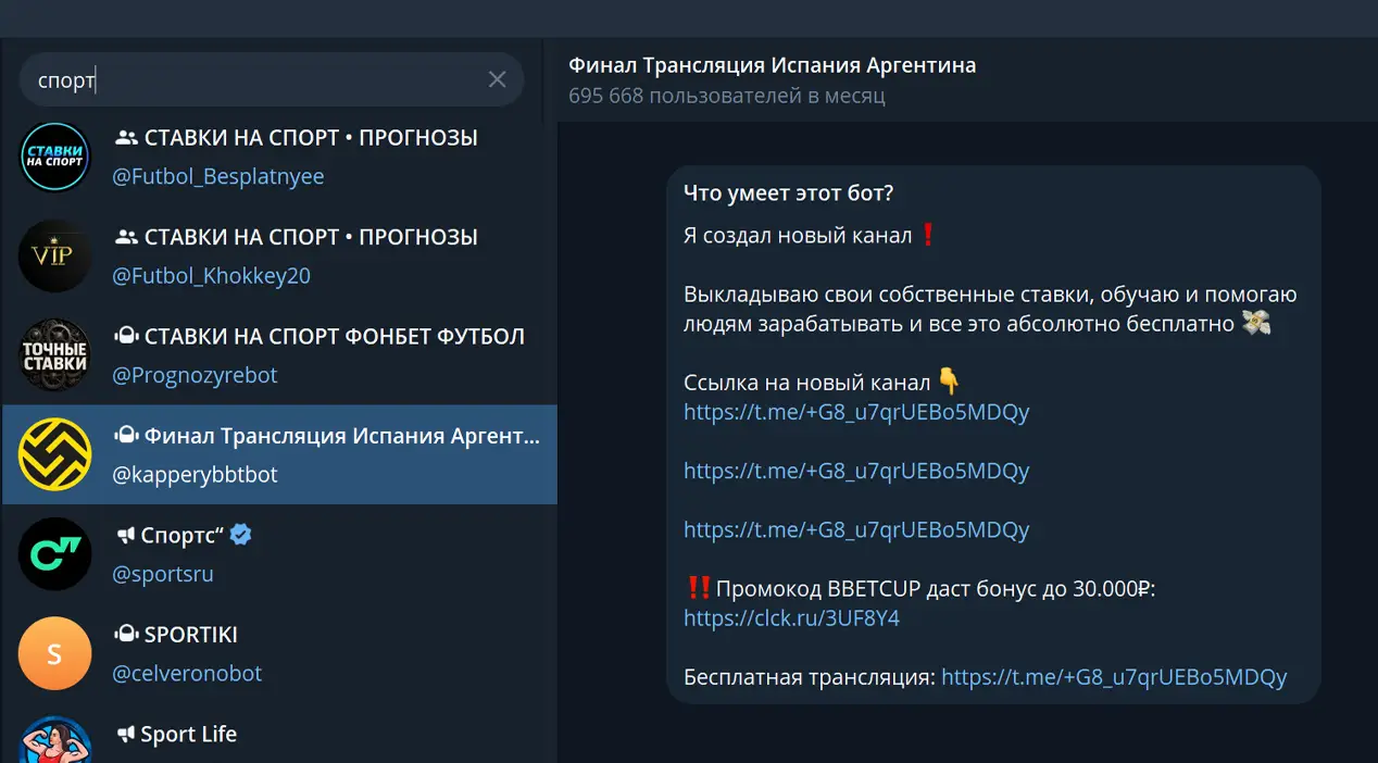продвижение телеграм через сео дорвеи внутри мессенджера