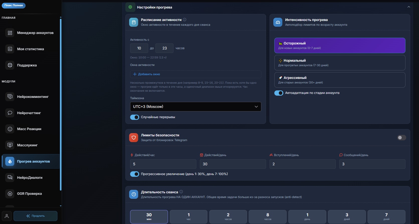 Настройка прогрева телеграм аккаунтов в GramGPT