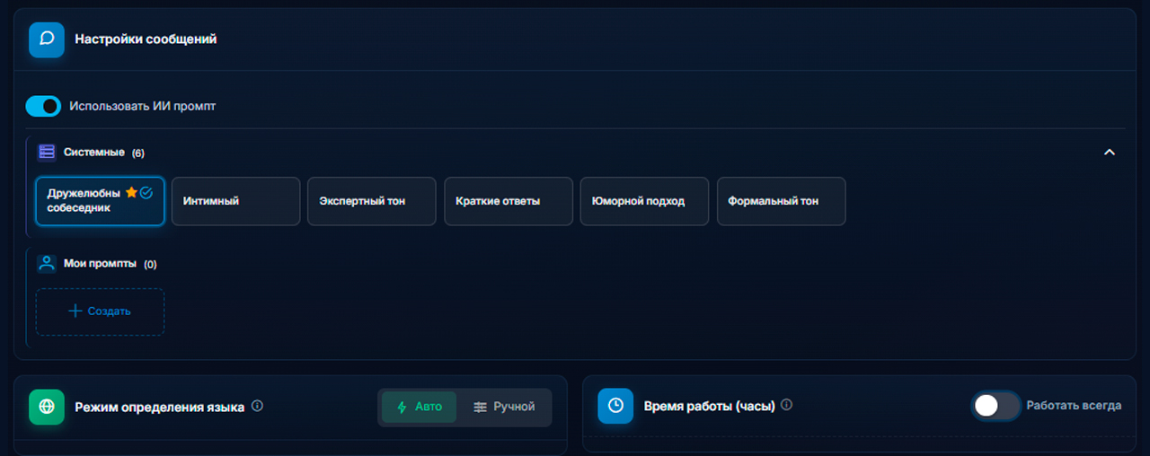 промт для neurochattinga в gramgpt