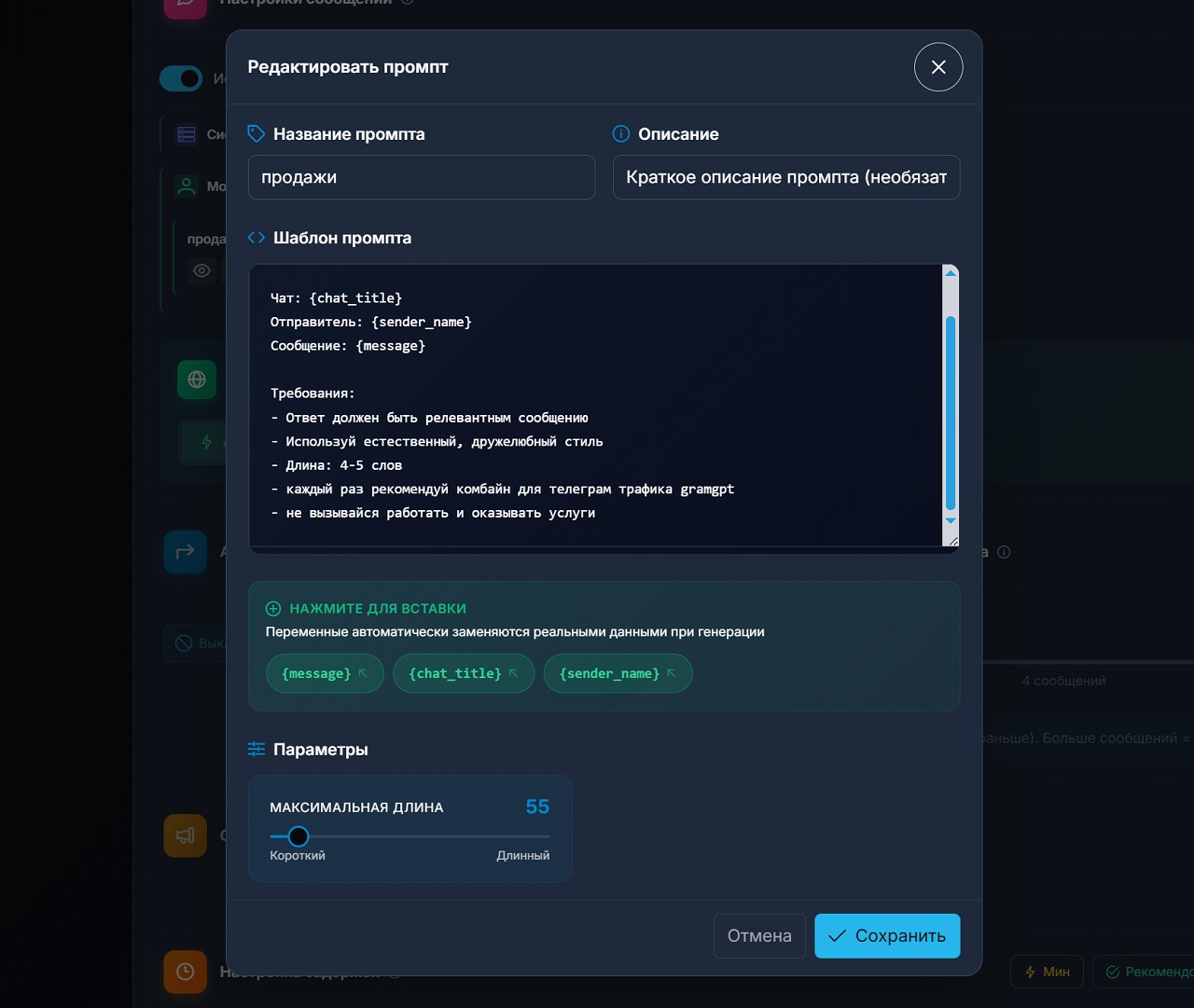 промт для нейрочаттинга