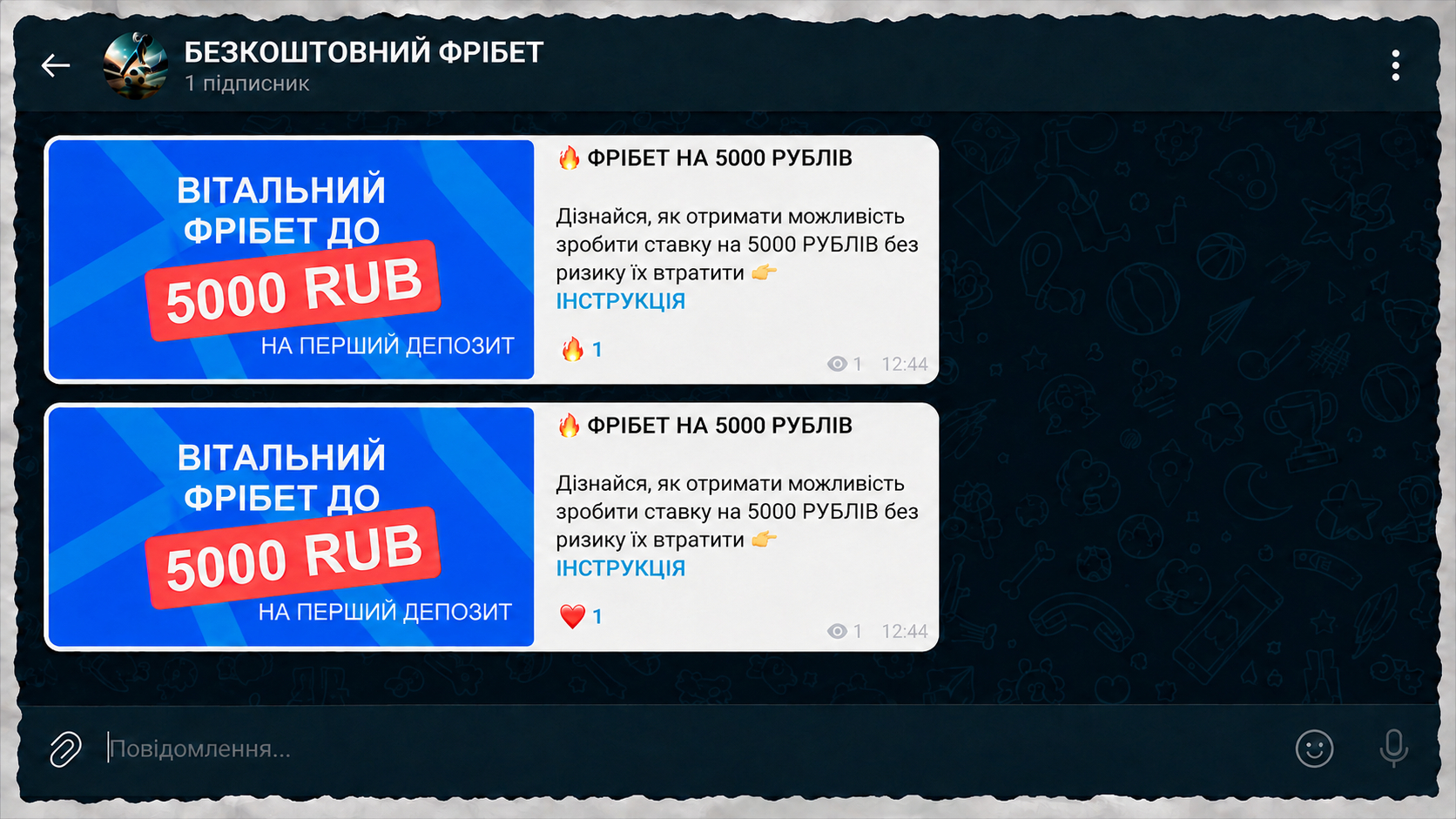Приклад проміжного каналу для приймання та переливу трафіку в основний Телеграм канал