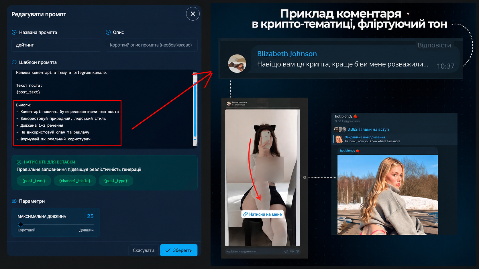 Приклад роботи промпта Нейрокоментингу з практики в тематиці криптовалюти