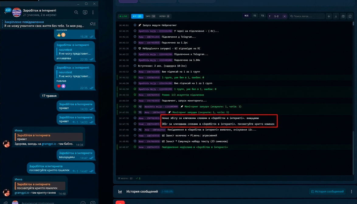 запуск нейрочатингу в режимі роботи за тригерами