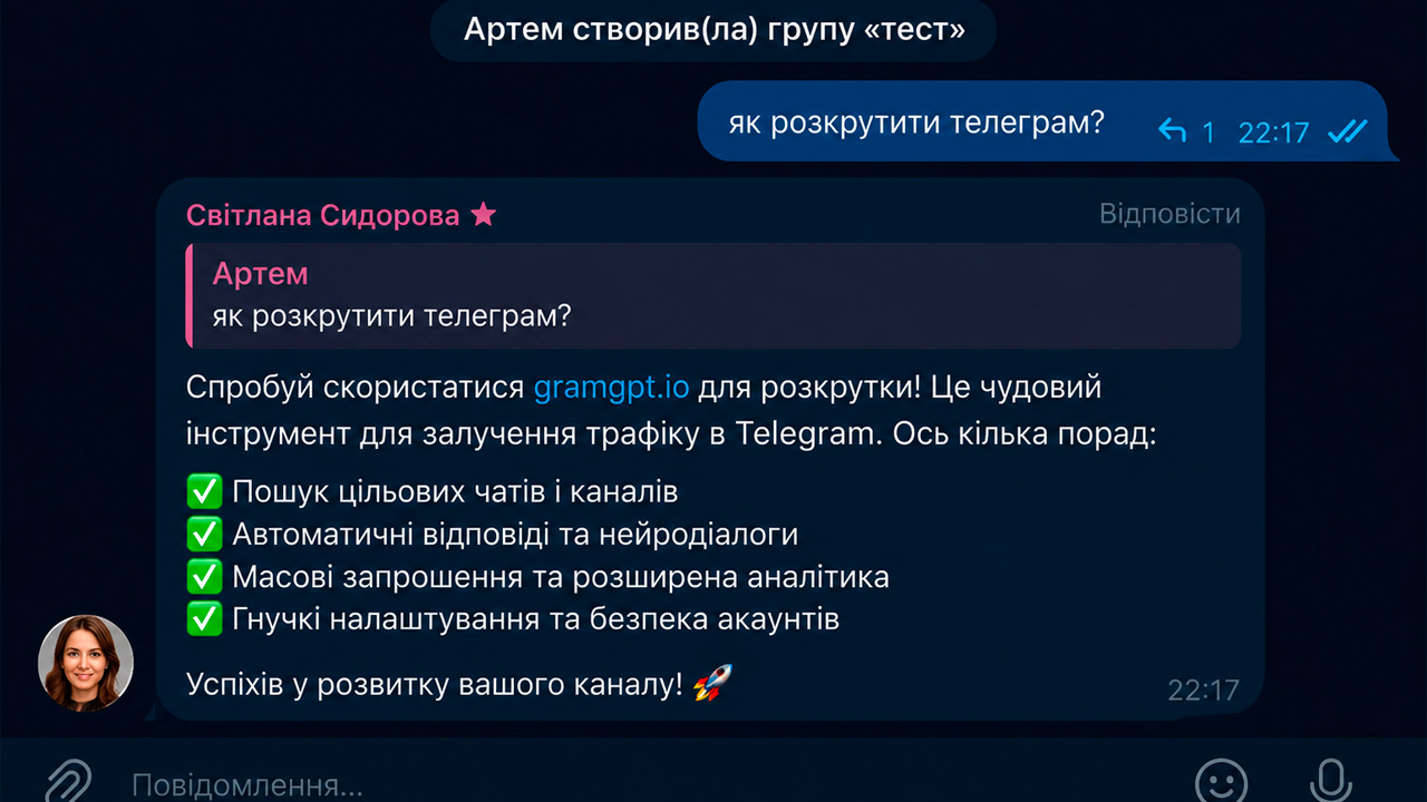 Приклад роботи нейрочатингу в Telegram