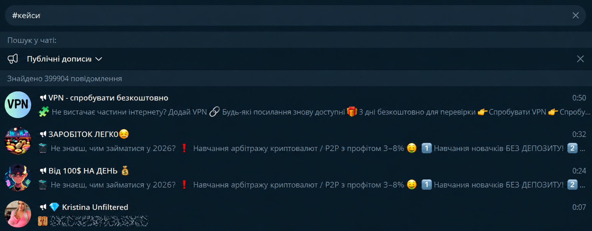 Як переглянути хештеги в публічному пошуку Телеграм