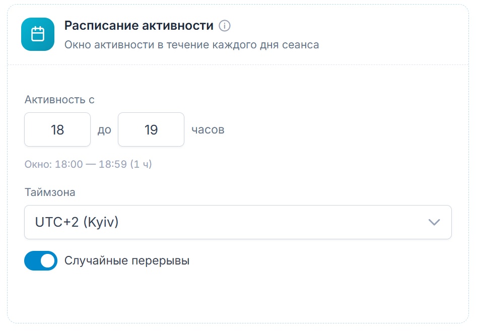 расписание прогрева телеграм аккаунтов