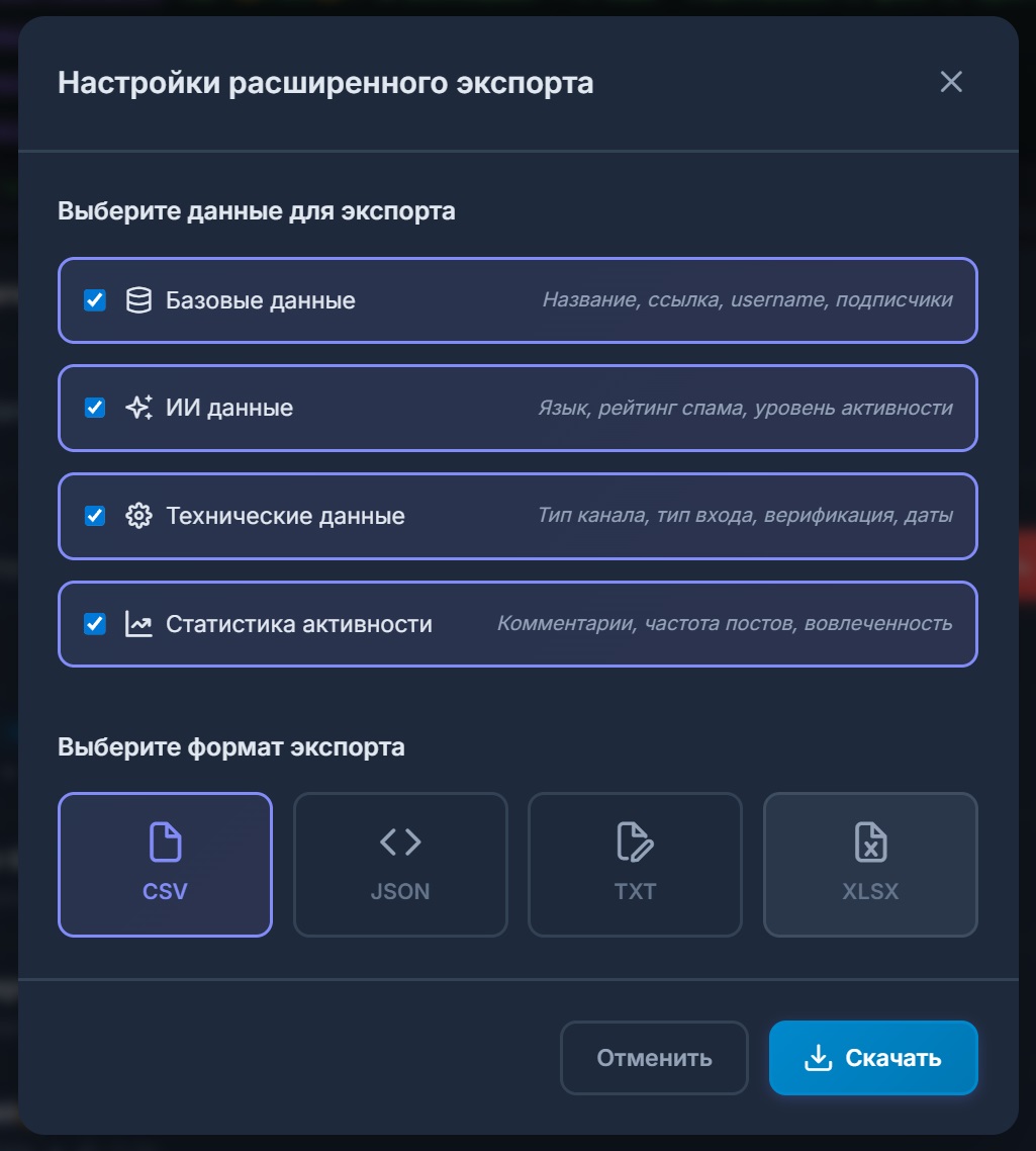 расширенный экспорт данных из парсера gramgpt