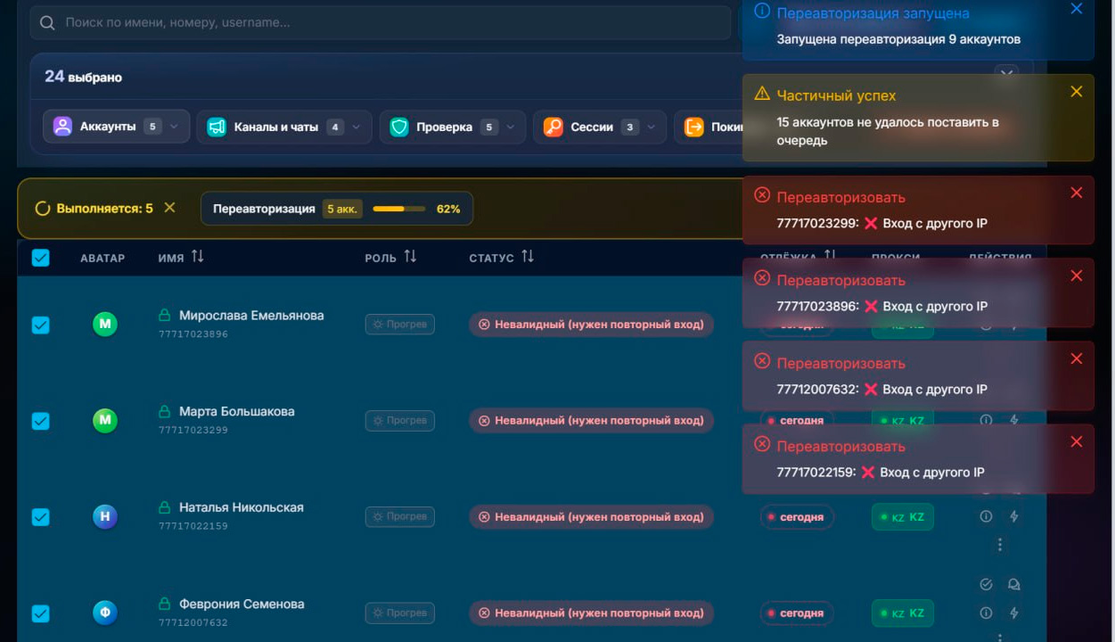 Разавторизация аккаунтов Telegram в GramGPT