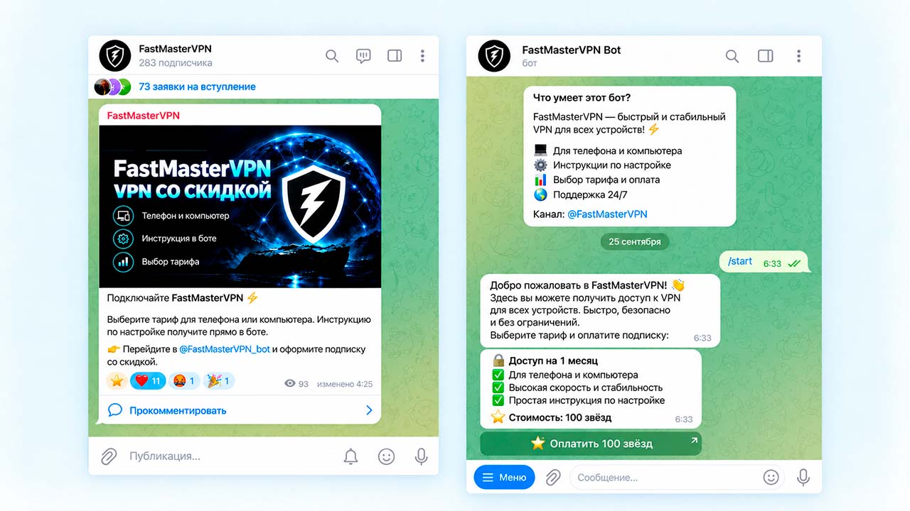 Реальный кейс привлечения пользователей в канал VPN бота через Нейрокомментинг GramGPT.io