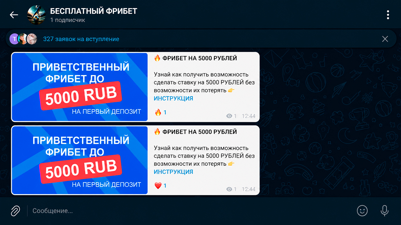 Реальный кейс как привлечь подписчиков в Телеграм канал по ставкам на спорт