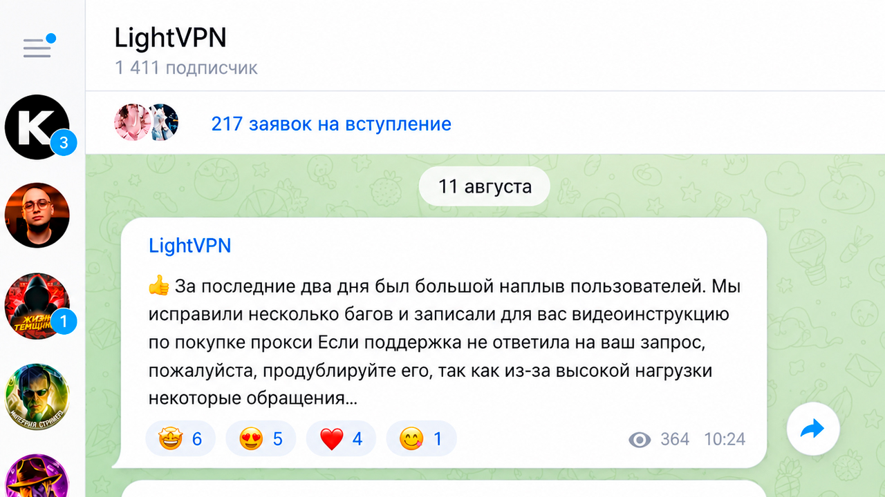Реальный кейс продвижения VPN сервиса через Нейрошиллинг