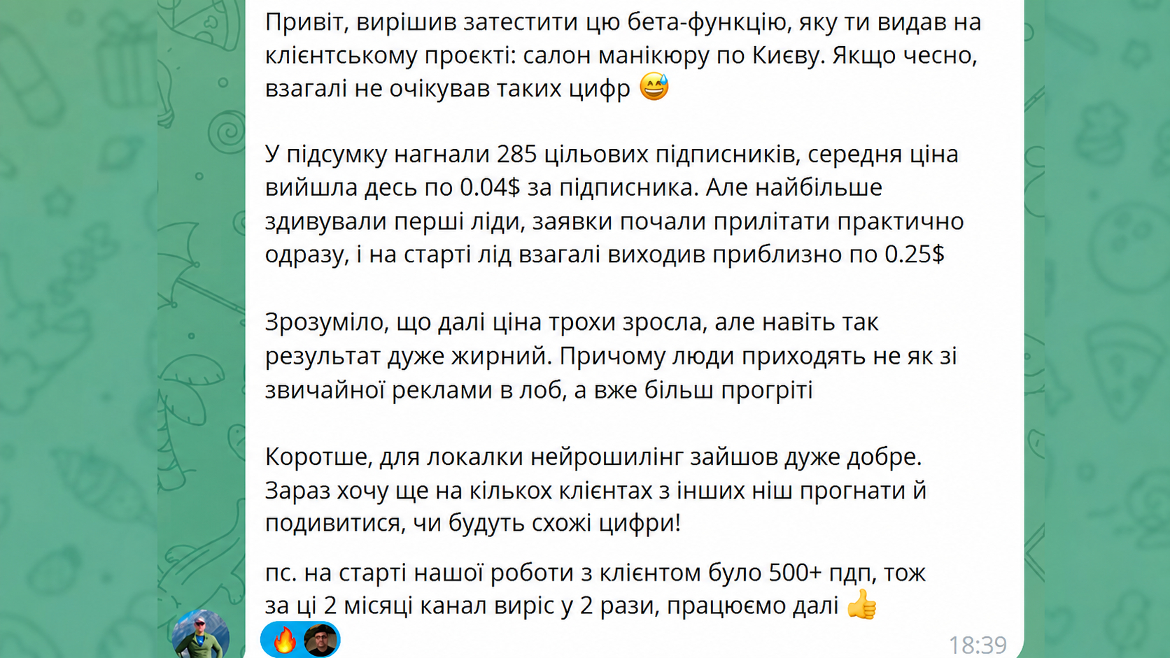 Реальний кейс просування в Телеграм бізнесу послуг через Нейрошилінг