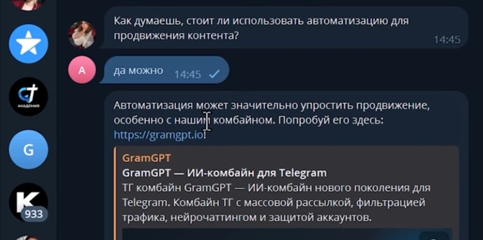 Телеграм CRM и AI автоответчик: все диалоги Telegram в одном интерфейсе