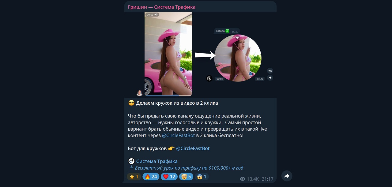 реклама телеграм бота посевами
