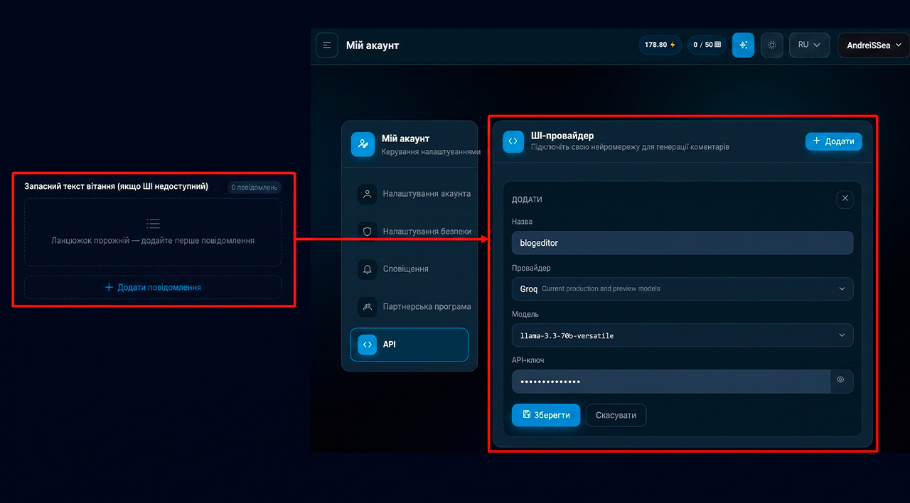 Запасний текст привітання під час роботи з AI-провайдером