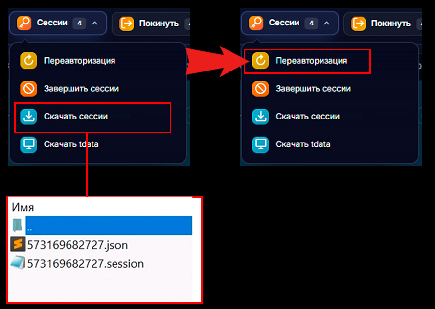решение проблемы с разавторизацией телеграм аккаунта в GramGPT.io