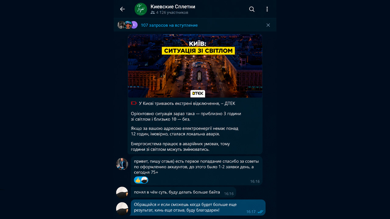 результат продвижение регионального телеграм канала через gramgpt