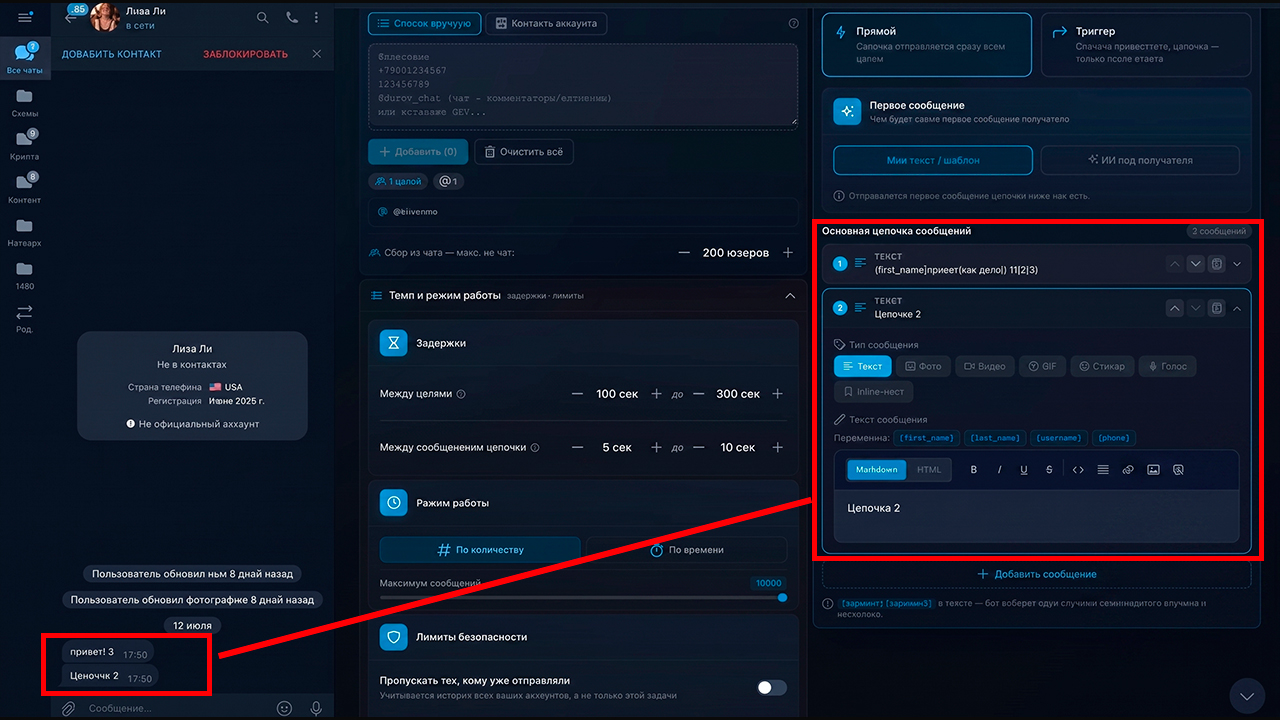 Результат работы прямой рассылки по личным сообщениям в GramGPT.io