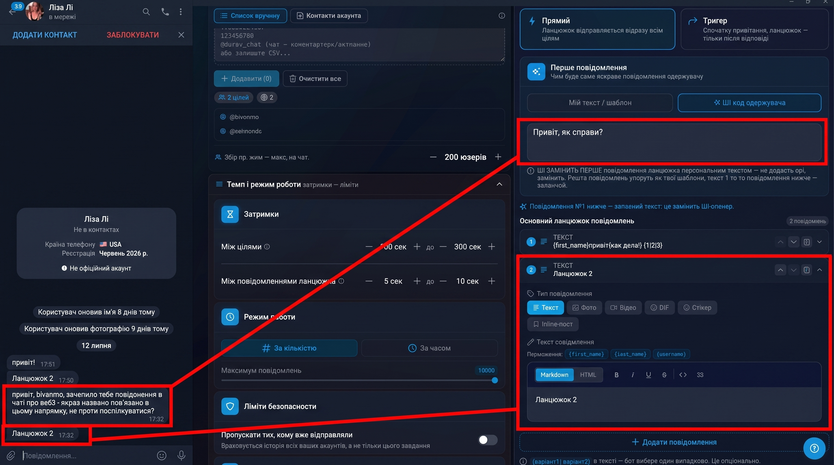 Результат роботи AI генерації повідомлень у розсилці Телеграм