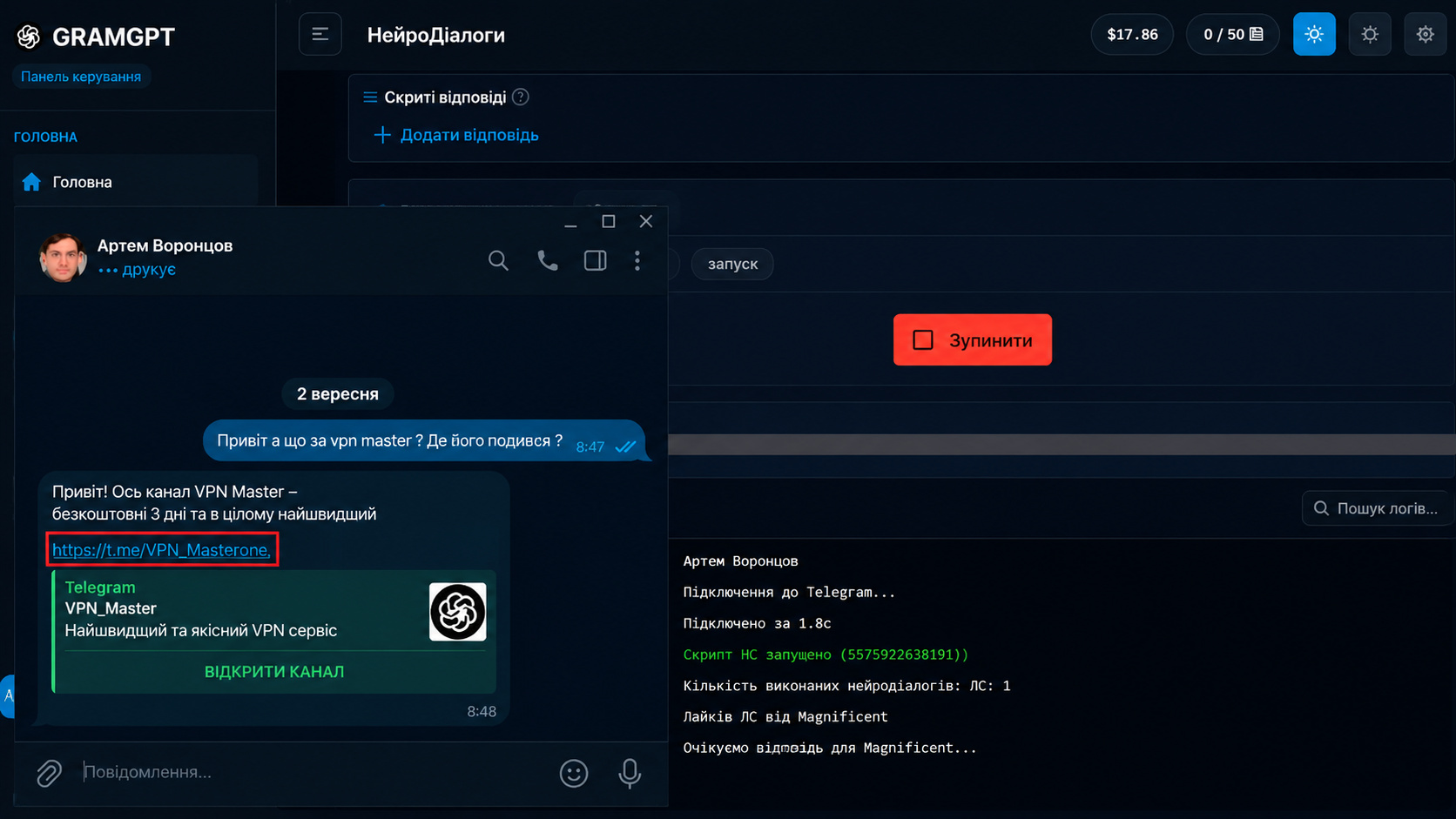 Як працює ШІ-автовідповідач у Telegram в GramGPT
