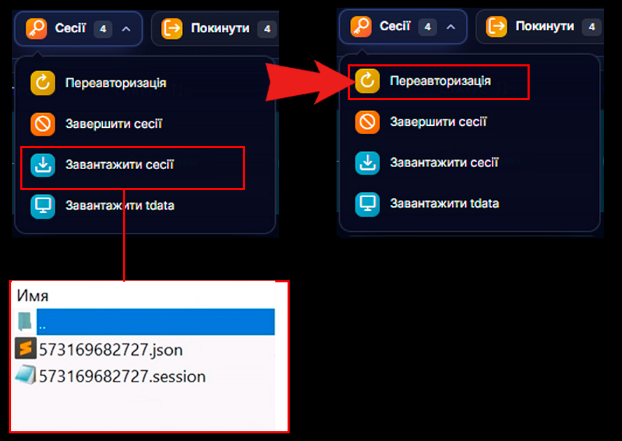 рішення проблеми з розавторизацією Telegram-акаунта в GramGPT.io