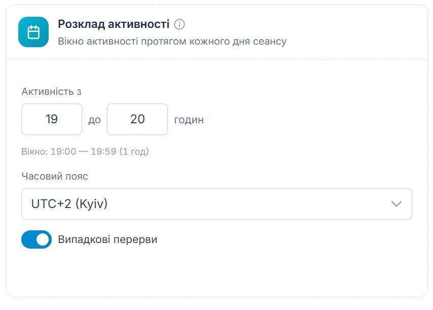розклад прогріву телеграм акаунтів