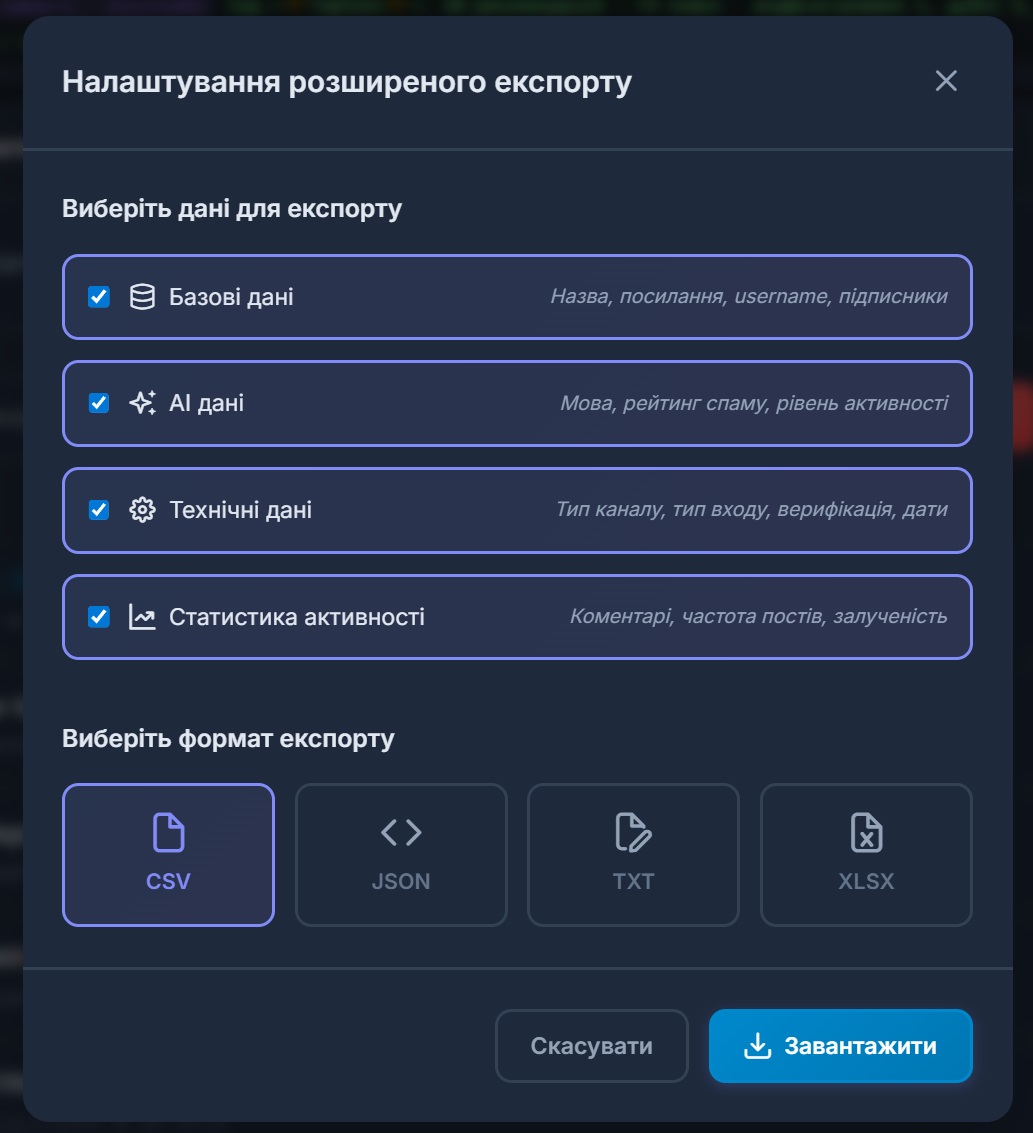 розширений експорт даних із парсера gramgpt