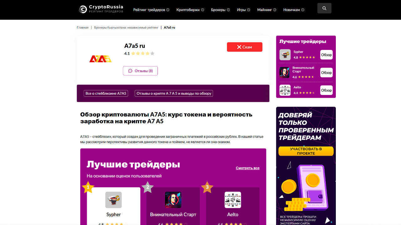 SEO страница с отзывами для привлечения аудитории в Telegram