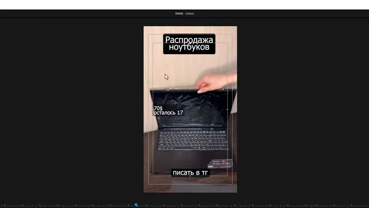 Создание короткого видео для раскрутки Telegram канала