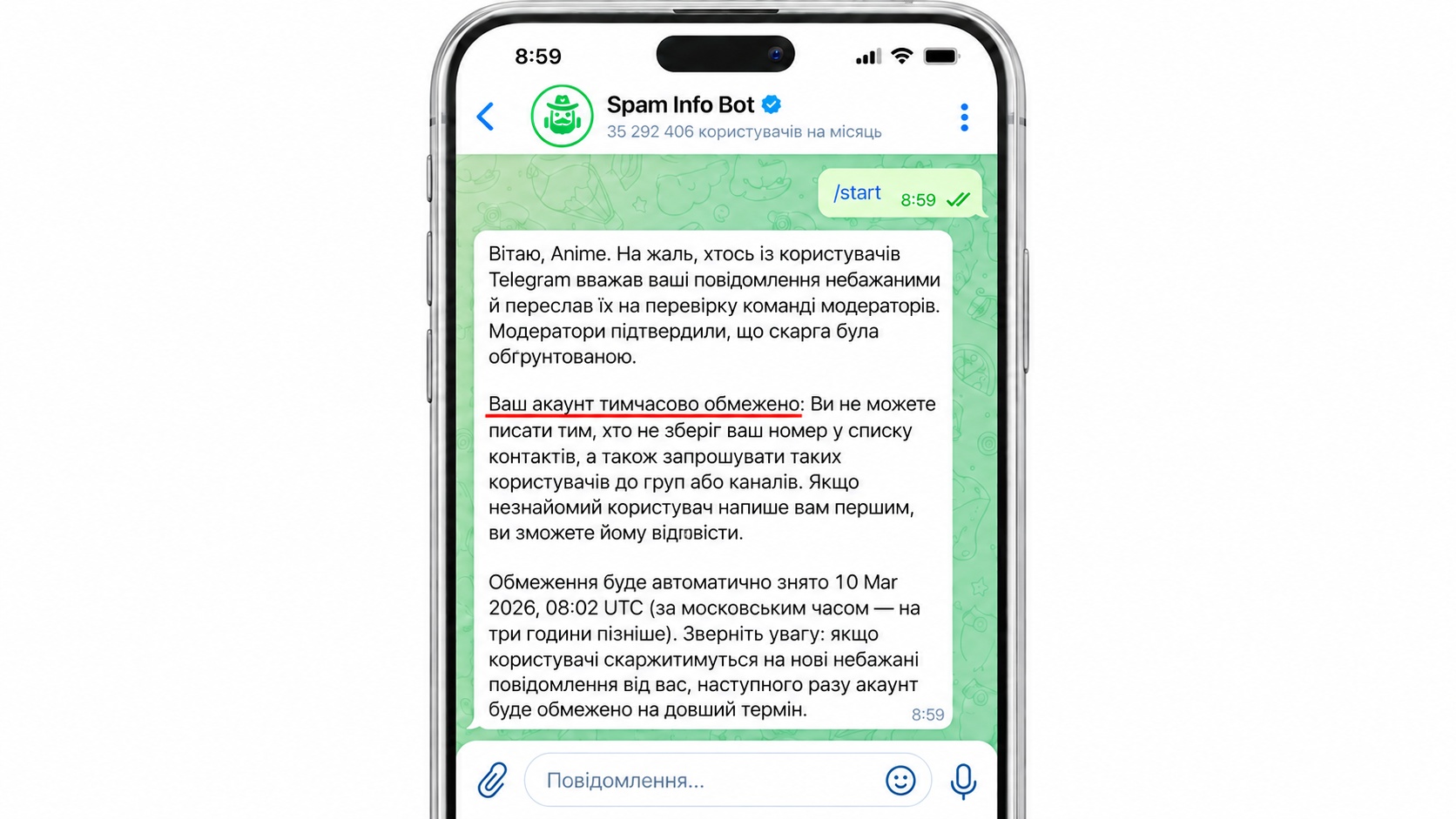 Спамблок у Телеграм-акаунта
