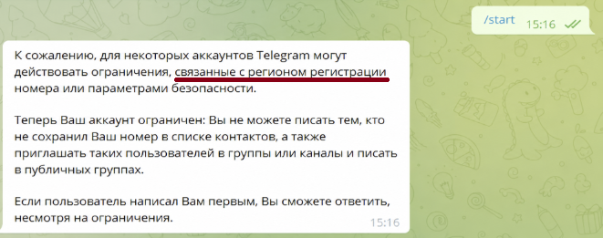 спамблок по гео в Телеграм