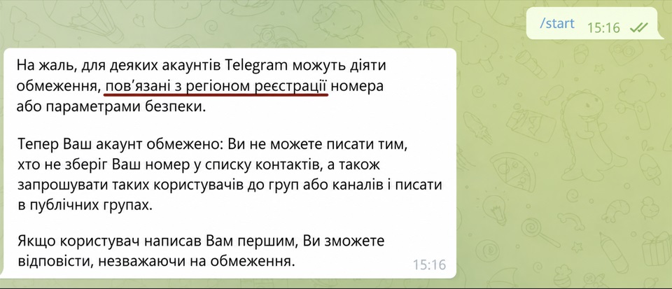 спамблок по гео у Telegram